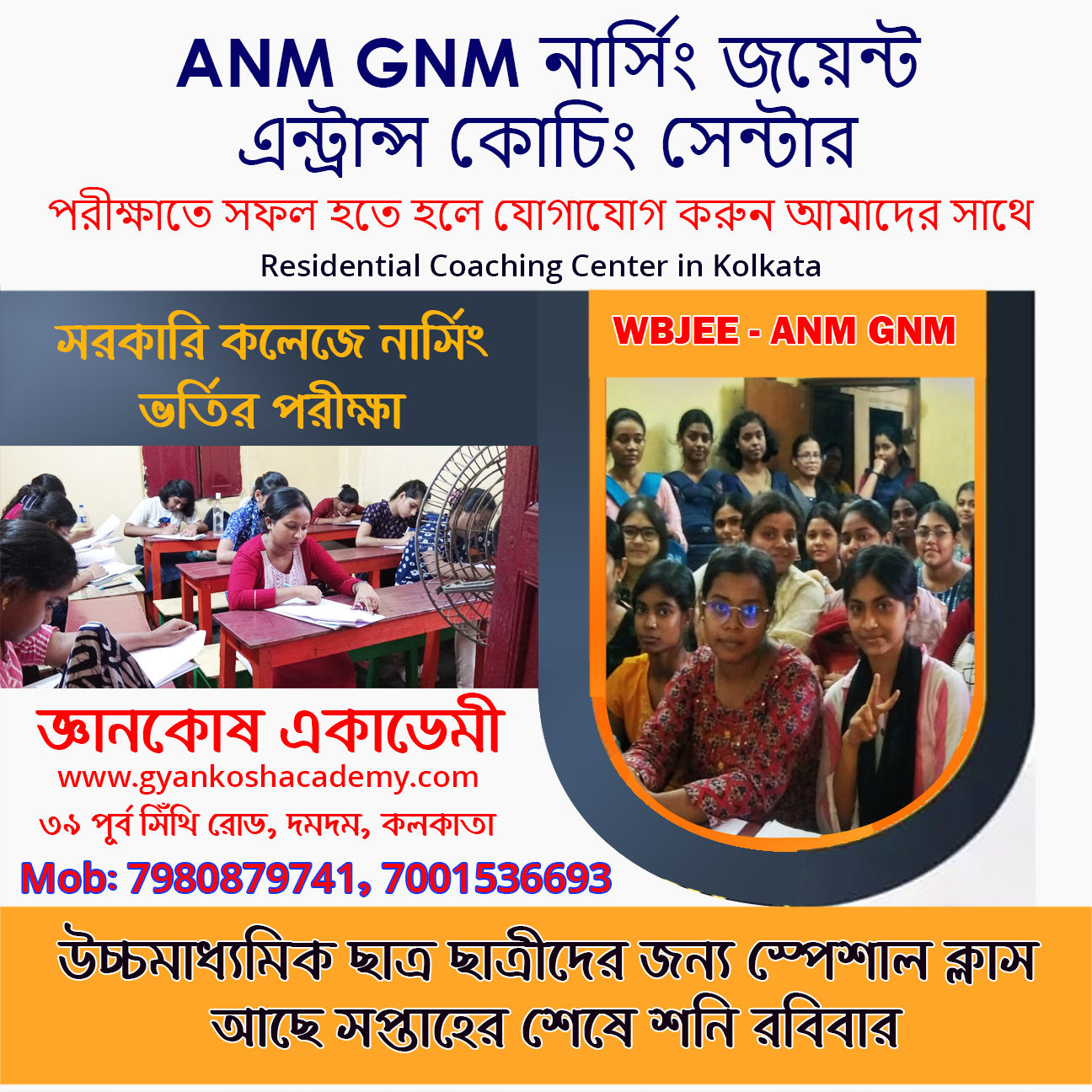 Anm Gnm Nursing Joint Entrance Coaching Center In Kolkata 172181560010