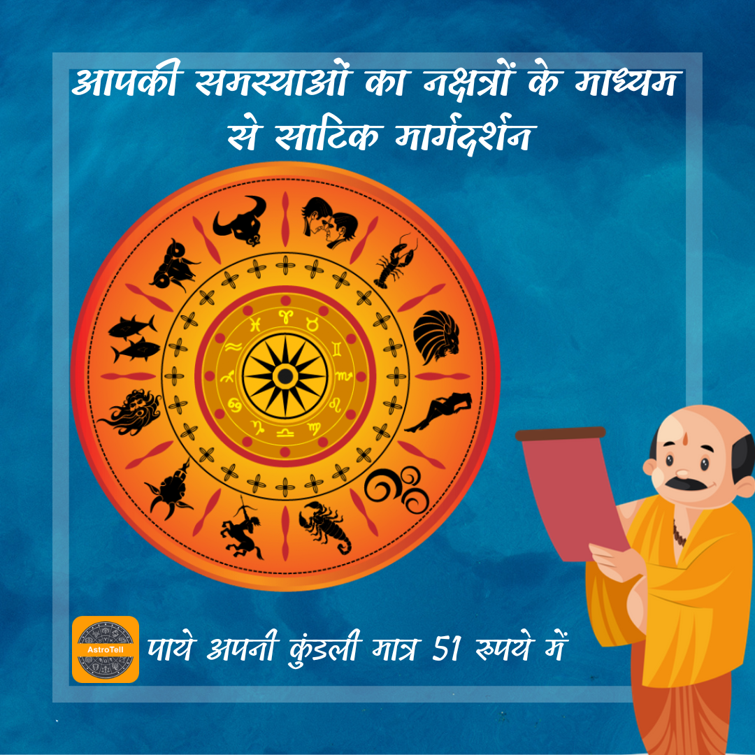 Astrotell Talk To Certified Astrologer 16903546885