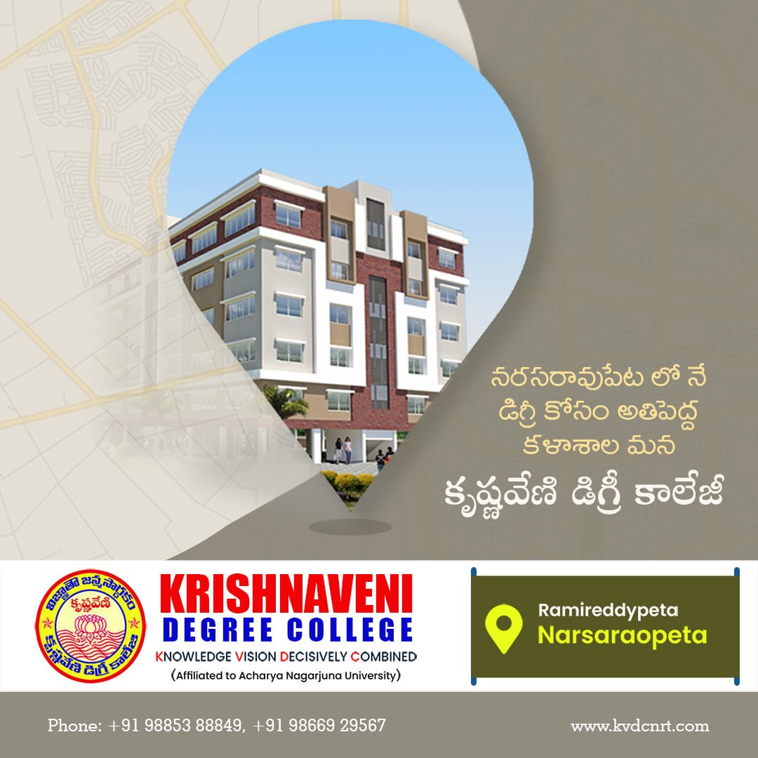 Best Degree Colleges In Guntur Ap 16844856099