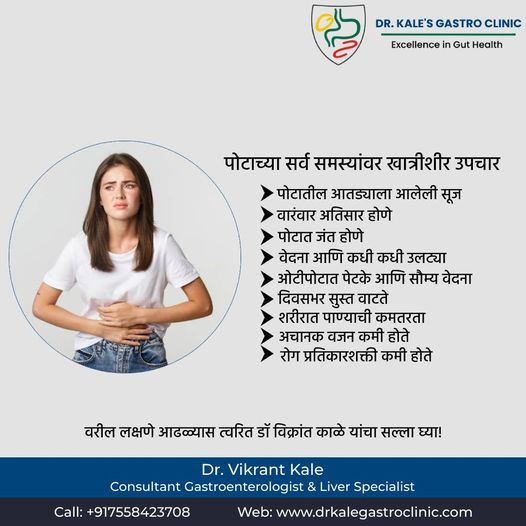 Best Gastroenterologist In Pcmc Pune Dr Vikrant Kale 16528701023