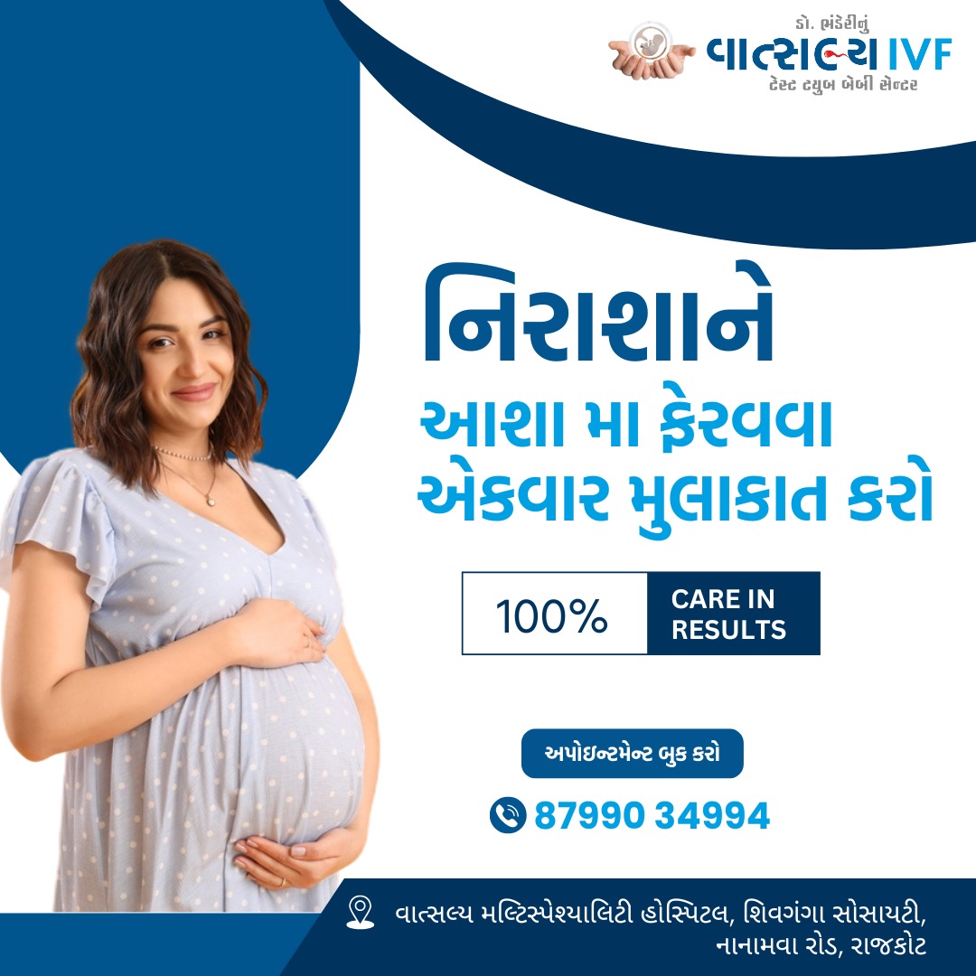 Best Ivf Doctor In Rajkot   Vatsalya Multispeciality Hospital 173452505110