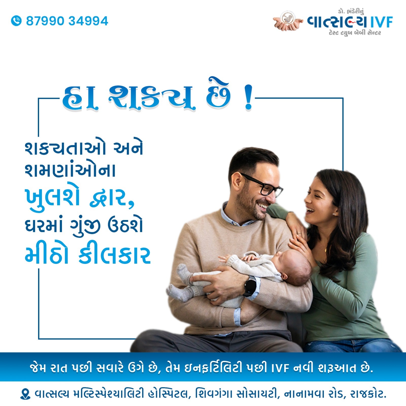 Best Ivf Doctor In Rajkot   Vatsalya Multispeciality Hospital 17345250528