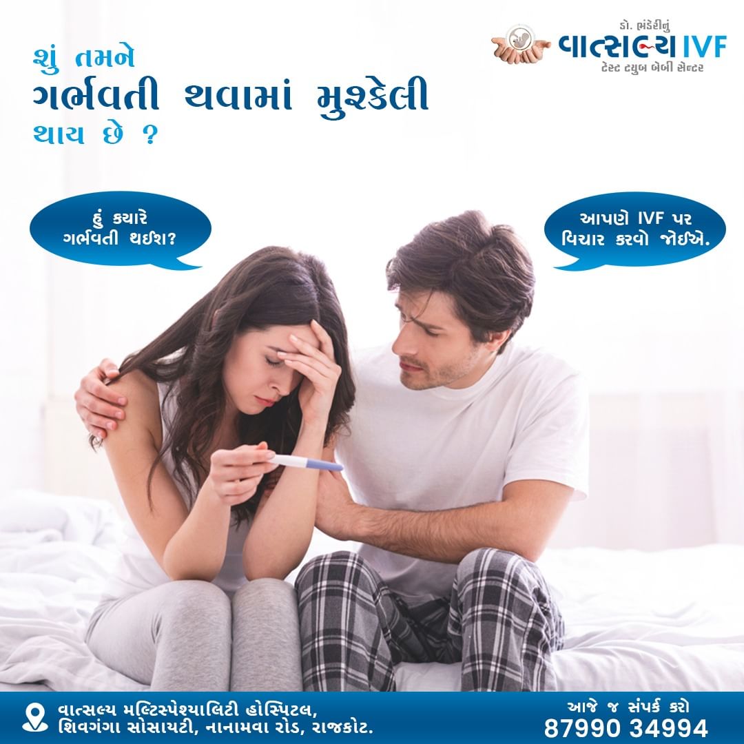 Best Ivf Doctor In Rajkot   Vatsalya Multispeciality Hospital 17345250529