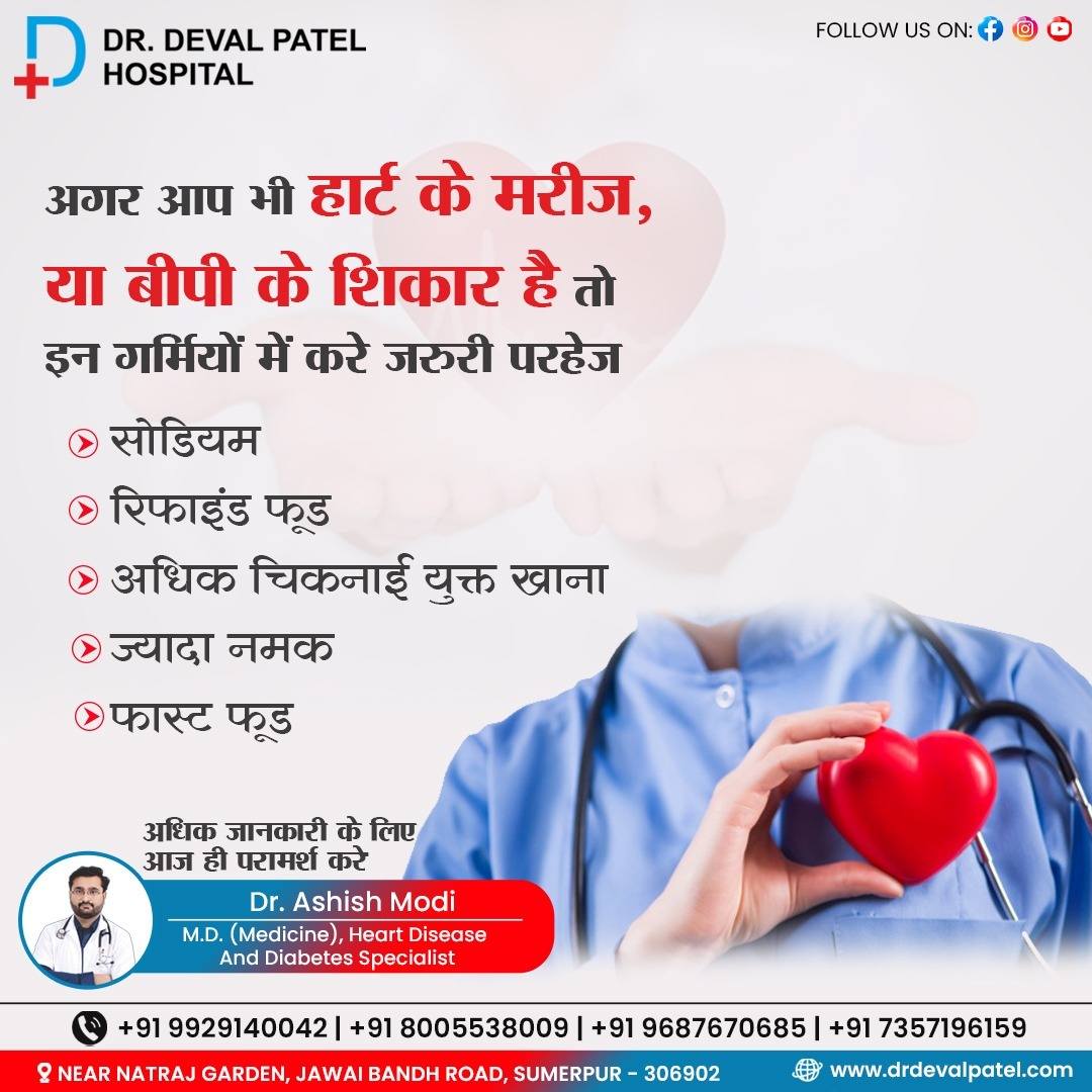 Best Multi Speciality Hospital Sumerpur 17319954470