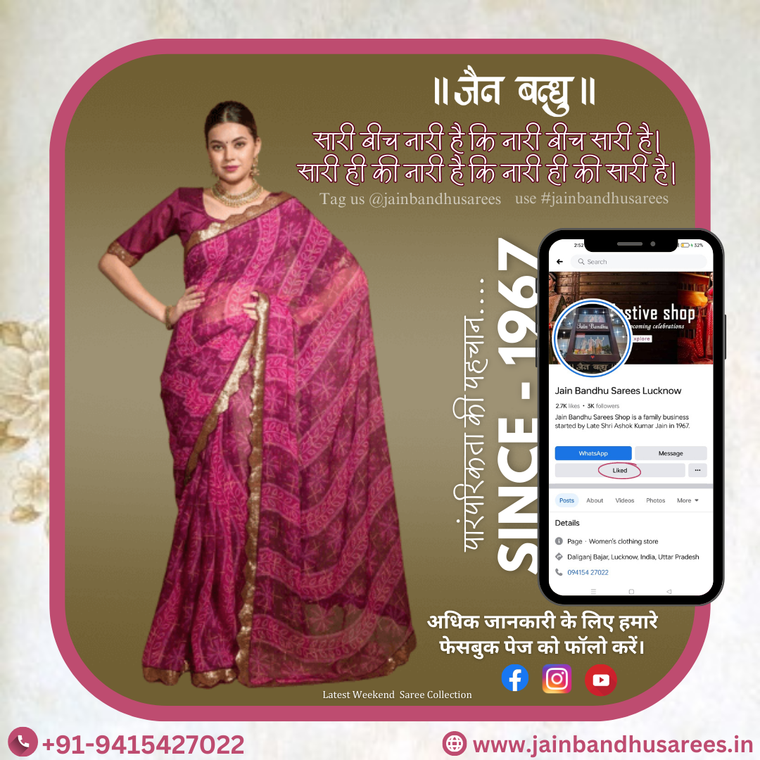 Best Saree Showroom In Lucknow 16908951816