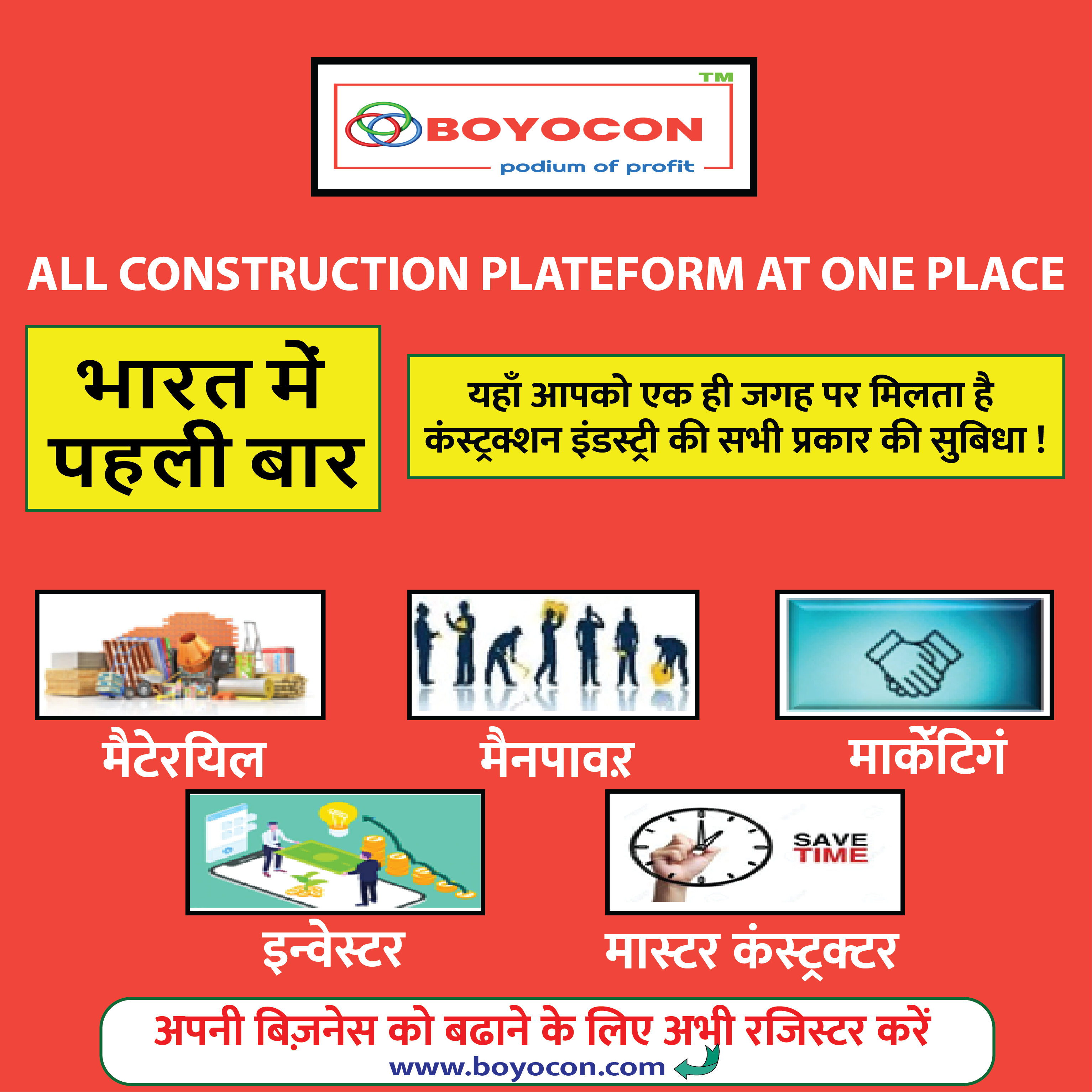 Boyocon   Construction World 17097014113