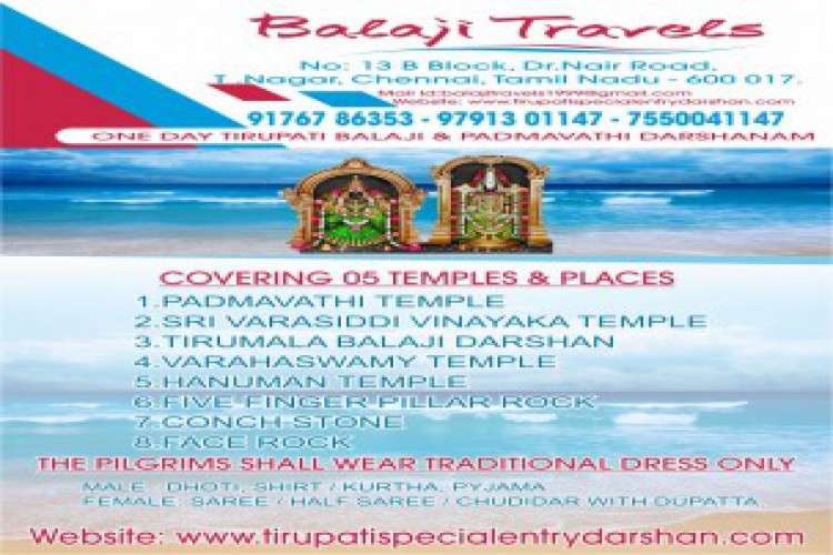 Chennai To Tirupati Packages 1650484