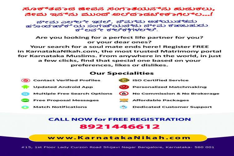 Free Online Karnataka Muslim Matrimony 16450895089