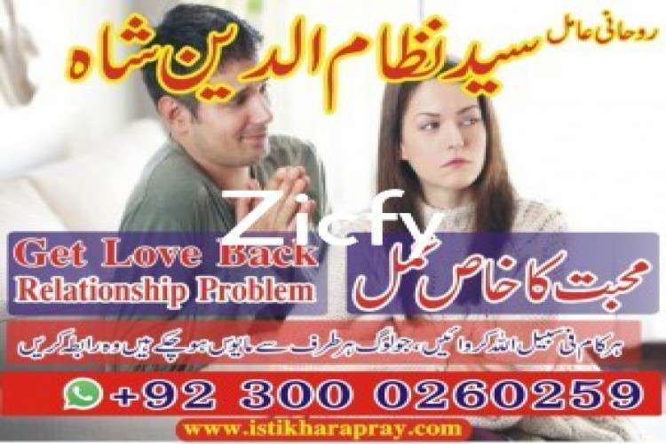 Get Your Lost Love Back Love Marriage Solution 4361681