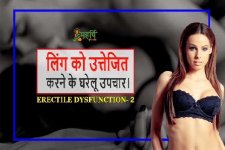 Is Erectile Dysfunction Curable Kripa Shakti 710900