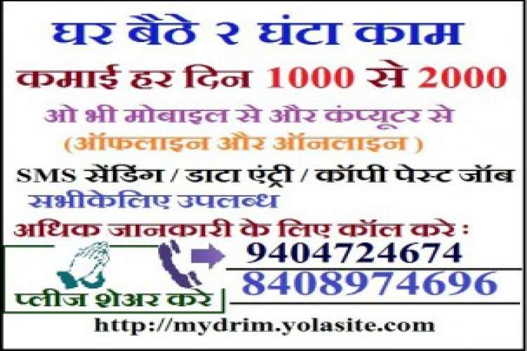 Job Online Without Investment 7342786