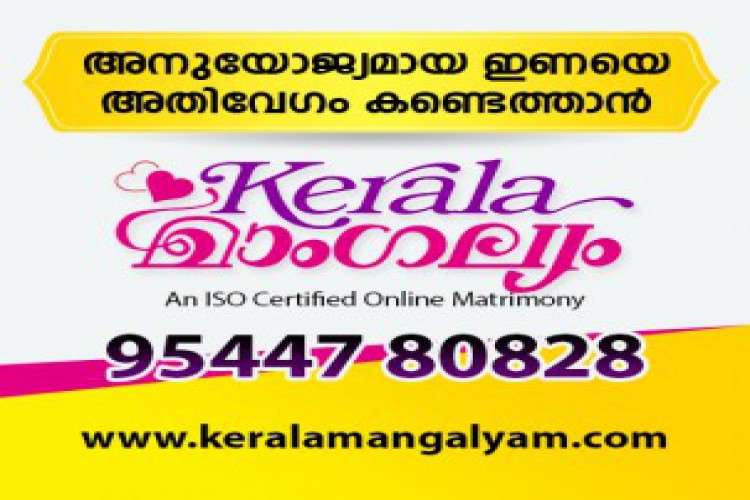 Kerala Matrimonial   Kerala Mangalyam 6332889