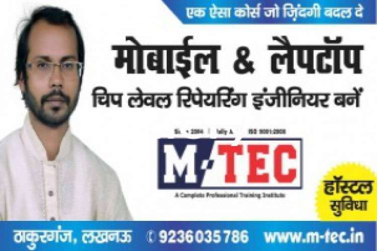 Mobile Repair Courses In Lucknow M Tec 1445280