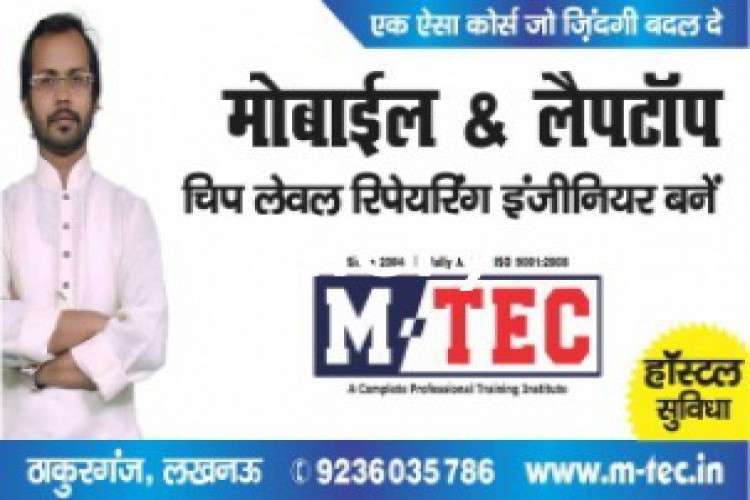 Mobile Repair Courses In Lucknow M Tec 3305531