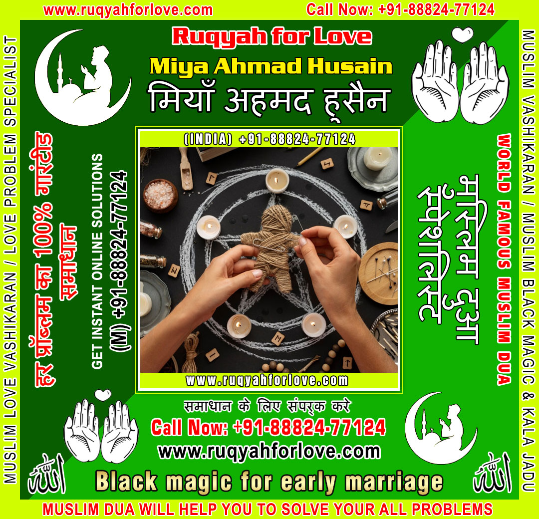 Muslim Astrologer Dua For Love Back Specialist 16996878480