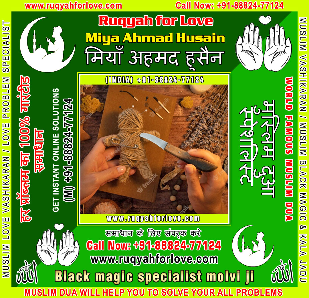 Muslim Astrologer Dua For Love Back Specialist 16996878482