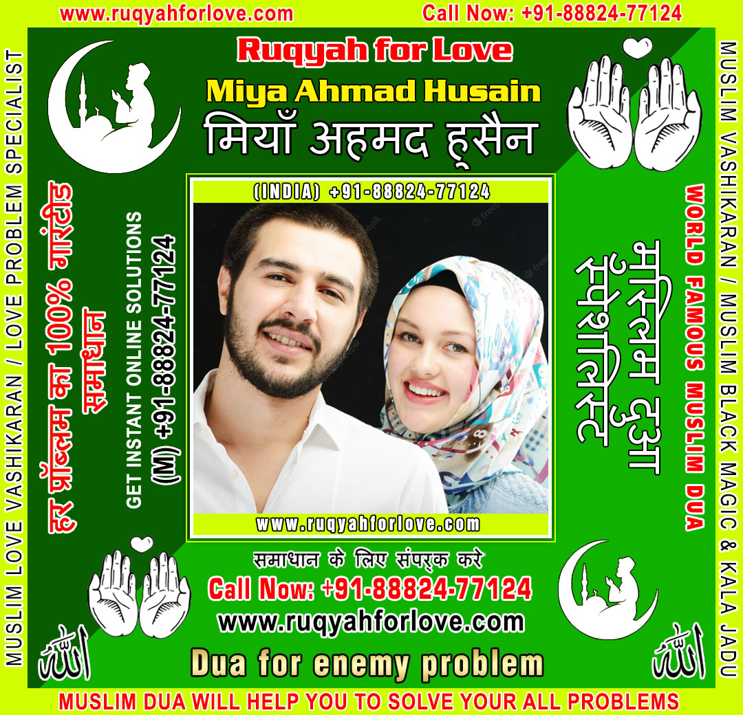 Muslim Astrologer Dua For Love Back Specialist 16996878484