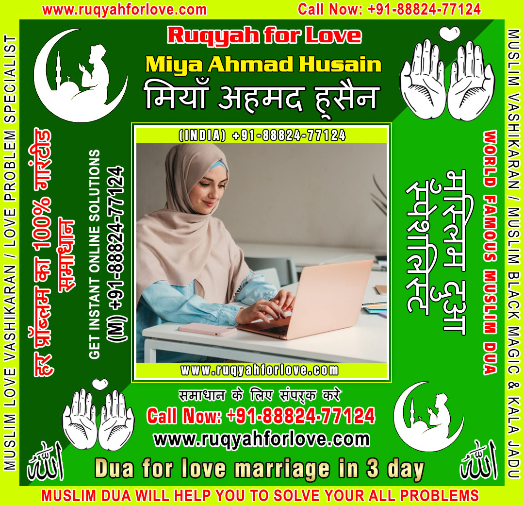 Muslim Astrologer Dua For Love Back Specialist 16996878491