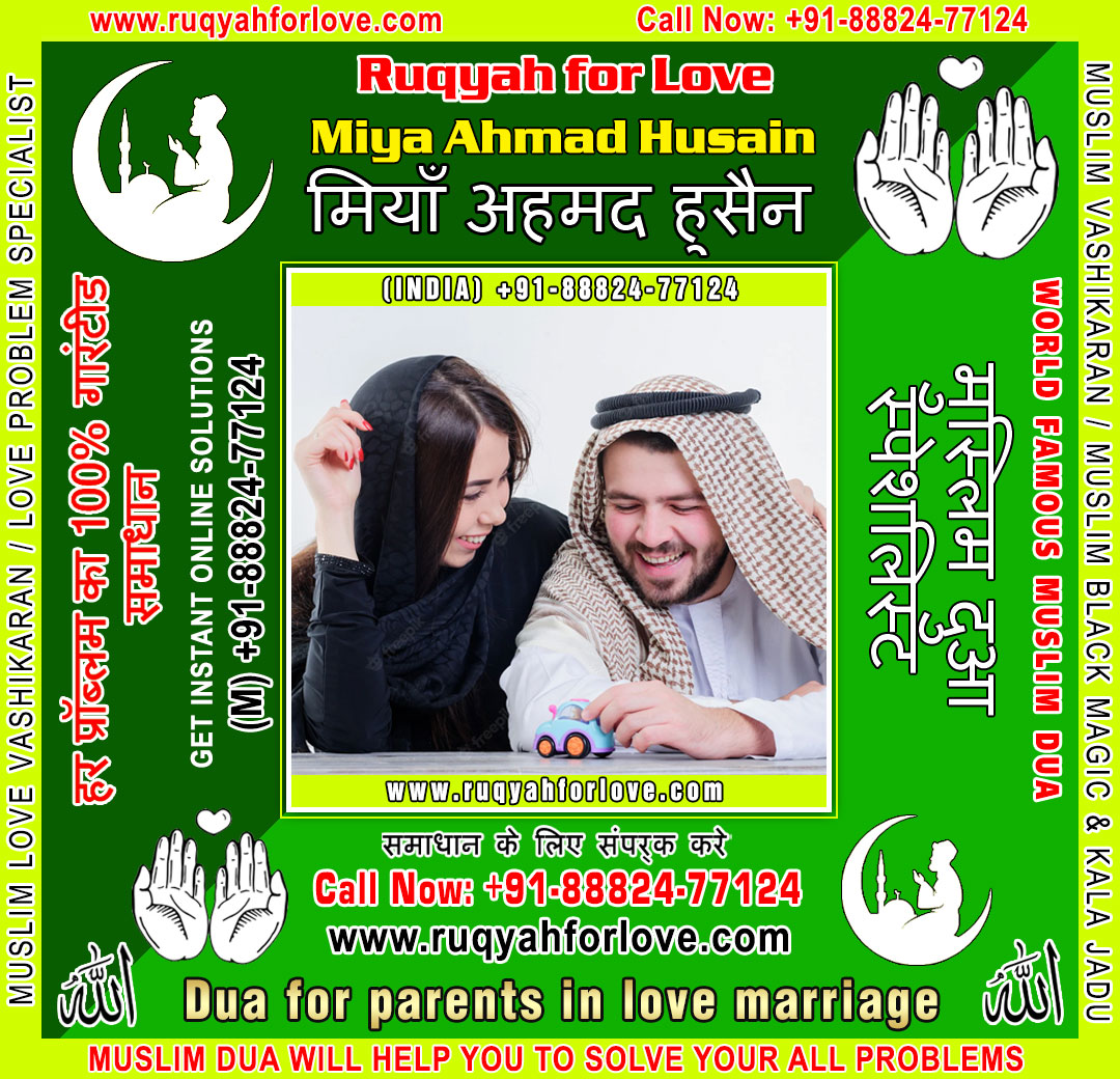 Muslim Astrologer Dua For Love Back Specialist 169968784910