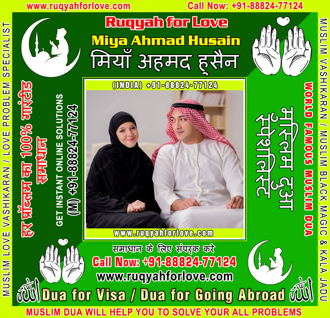 Muslim Astrologer Dua For Love Back Specialist 16996878493