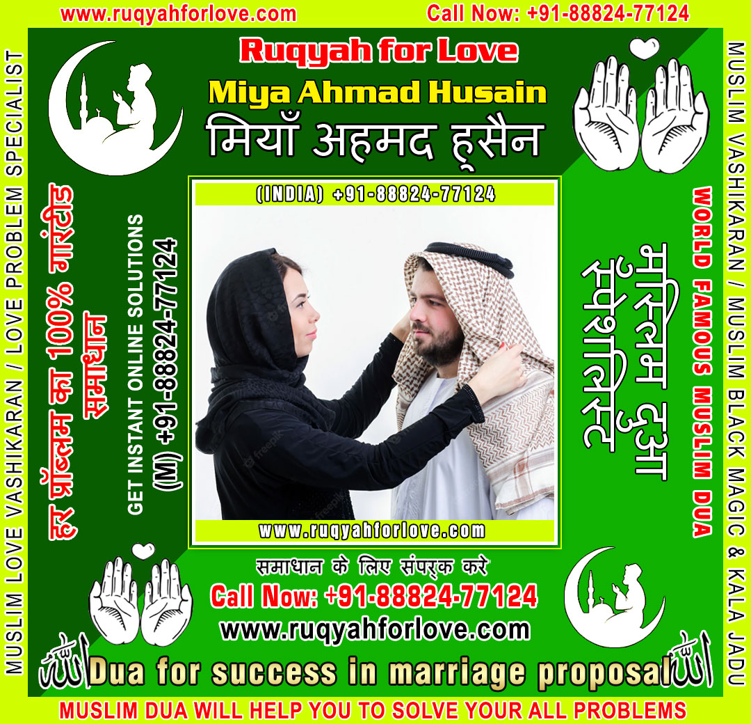 Muslim Astrologer Dua For Love Back Specialist 16996878494