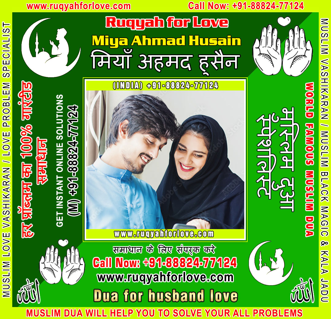 Muslim Astrologer Dua For Love Back Specialist 16996878495