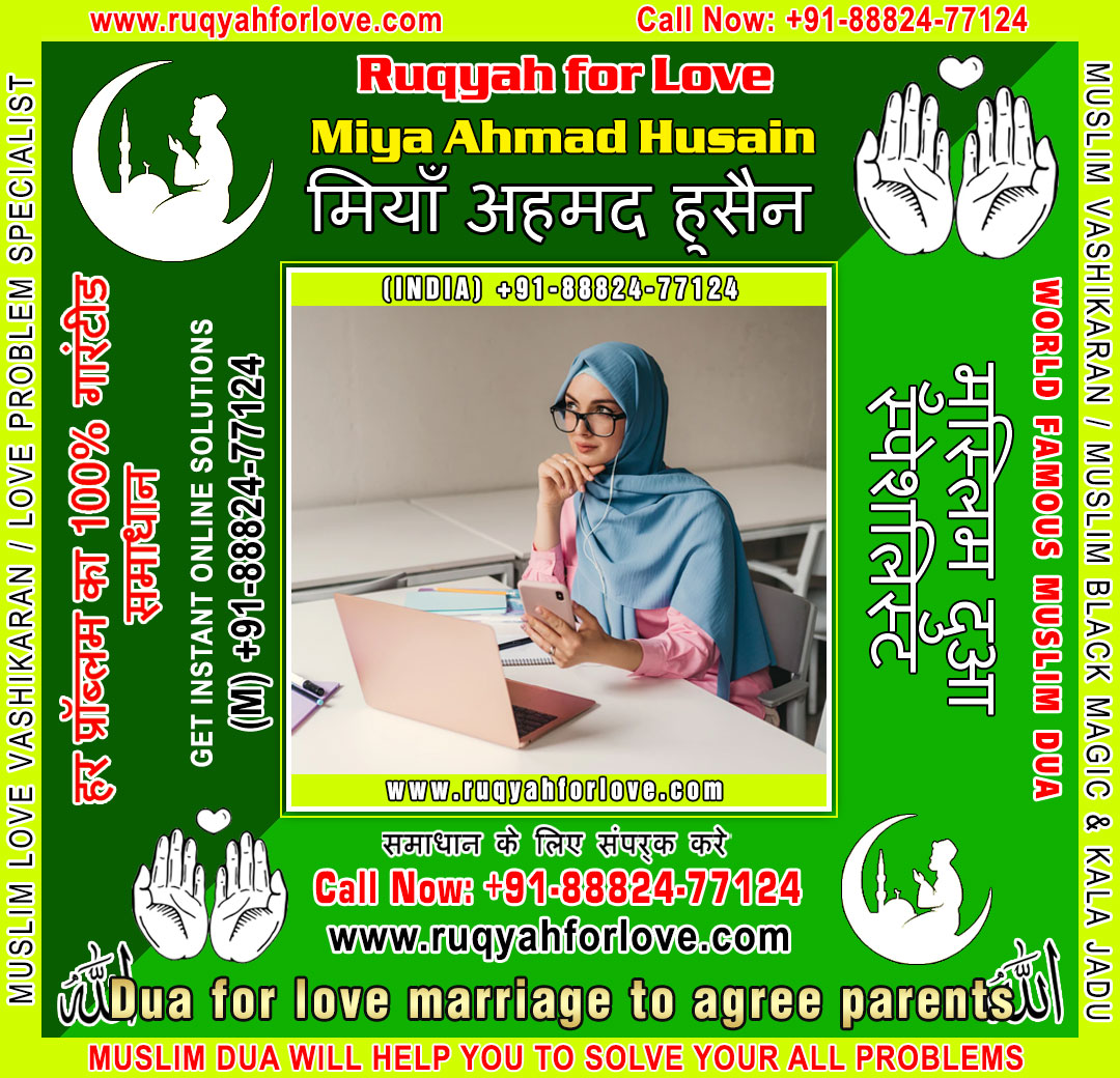 Muslim Astrologer Dua For Love Back Specialist 16996878499