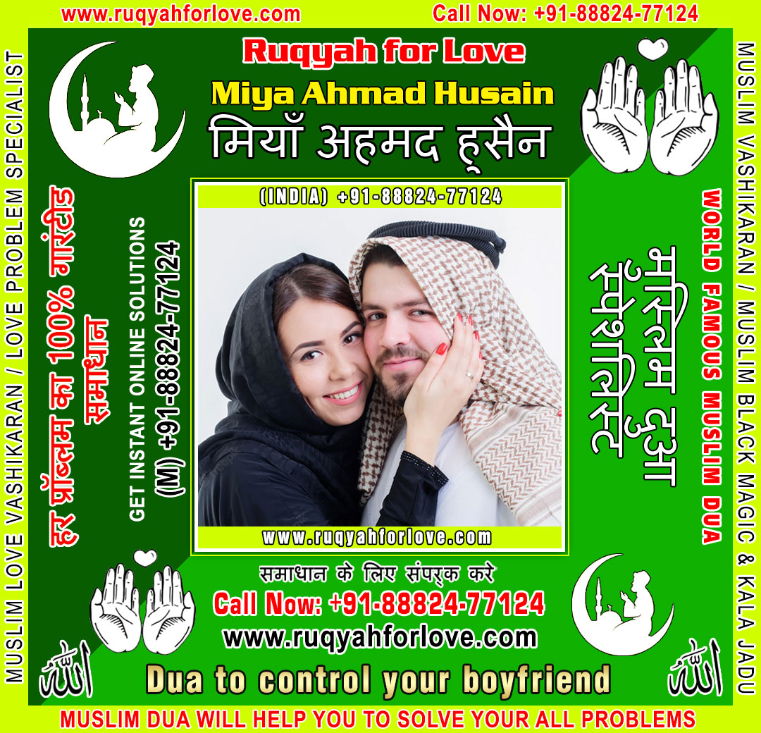 Muslim Astrologer Dua For Love Back Specialist 16996878503