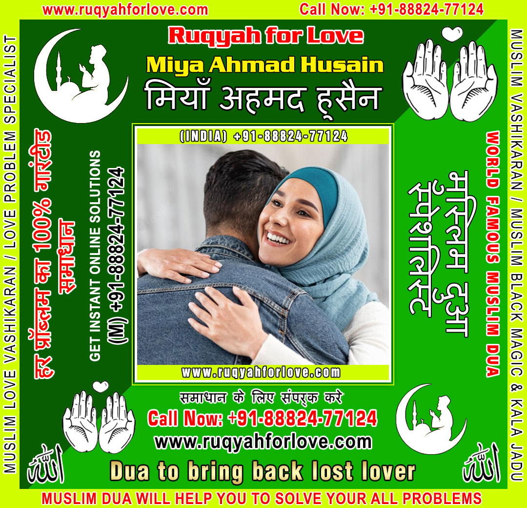 Muslim Astrologer Dua For Love Back Specialist 16996878504