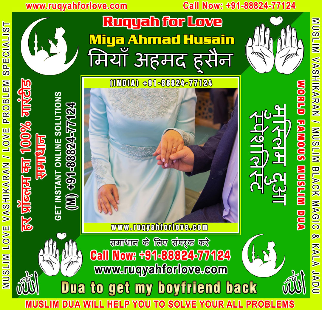 Muslim Astrologer Dua For Love Back Specialist 16996878507