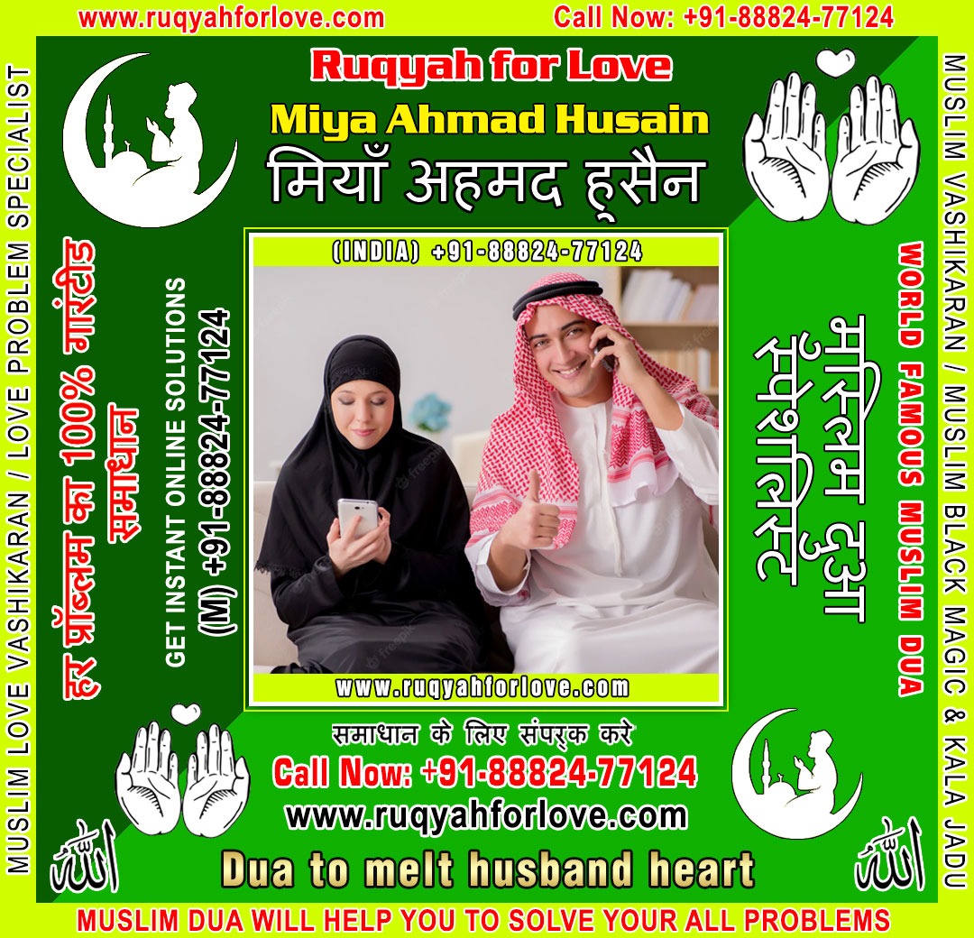 Muslim Astrologer Dua For Love Back Specialist 16996878516