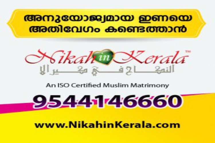 Muslim Matrimony For Kerala 4625082