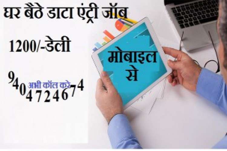 Online Job From Student For Home 2517285