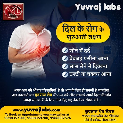 Path Labs In Amritsar 17050531819