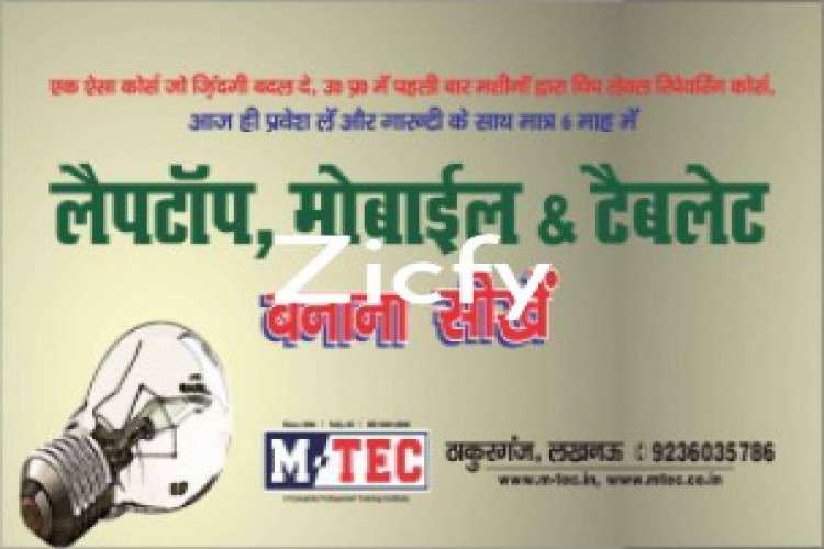 Pc Training Computer Course In Lucknow M Tec 4214826