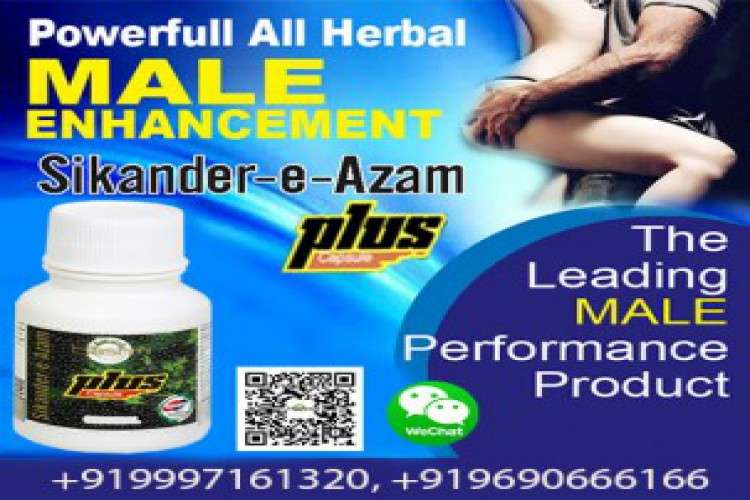 Sikander E Azam Plus Capsule 8312346