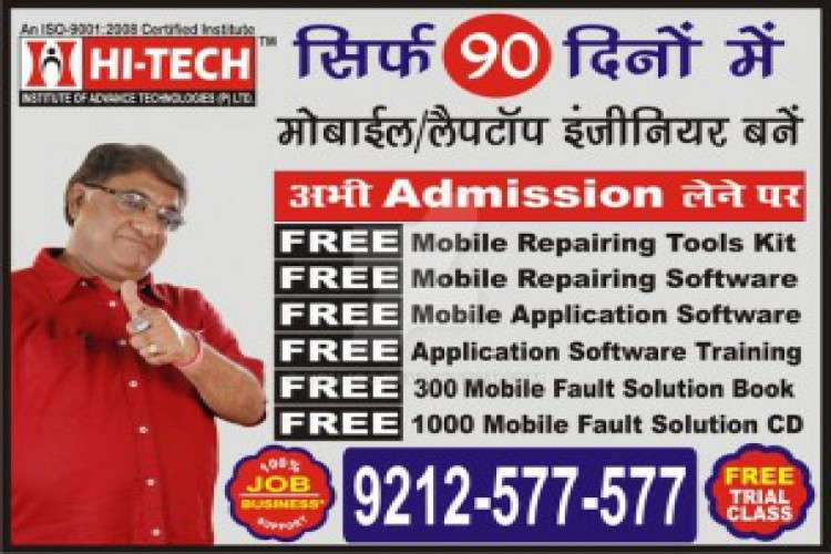 Smart Mobile Repair Training Course In Delhi 8716074