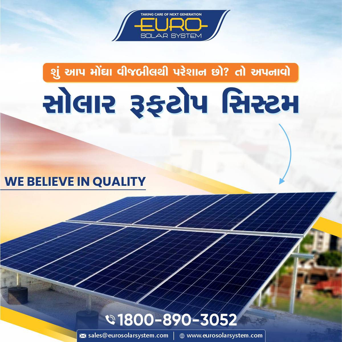 Solar System Subsidy In Gujarat 17086869243