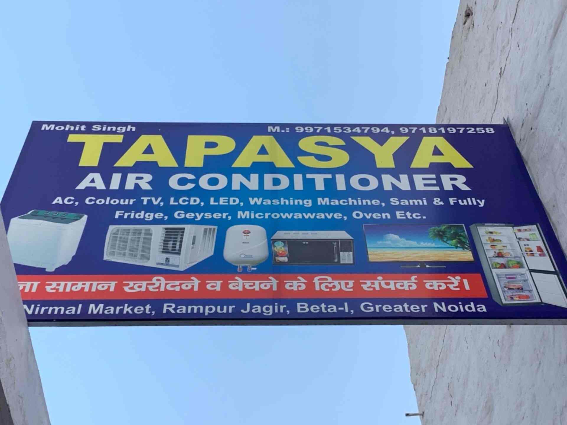 Tapasya Electronics Service Centre 17259707014